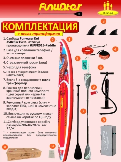 Сапборд надувной сап борд FunWаtеr Кои + весло двухлопастное