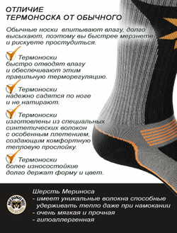 Носки Norfin T3A NORDIC MERINO HIKING CREW р.(45-47) XL