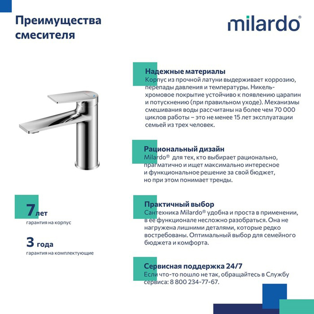 Смеситель для раковины 35к Milardo 	AZUSB00M01 Азур (Azure) литой, п/шпильку, ХРОМ