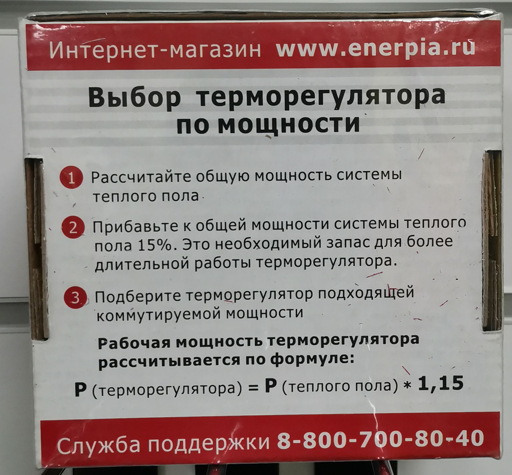 Терморегулятор Х-5