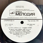 Muddy Waters / Мадди Уотерс (LP)