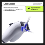 Геймпад Sony DualSense белый