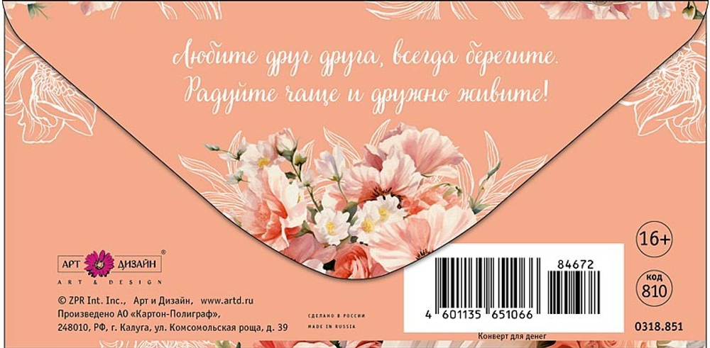 Открытка "С днем свадьбы"/5шт 0318.851
