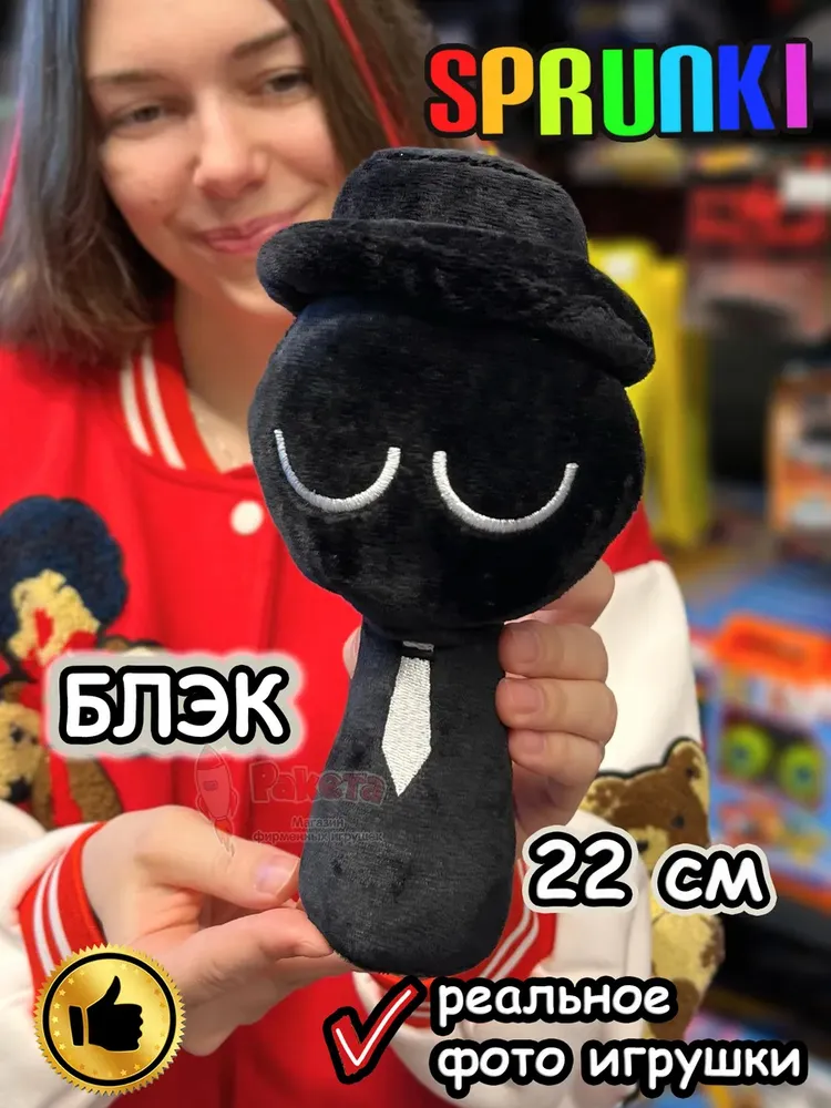Спрунки игрушки мягкие фигурки Блэк Sprunki Спрунки игрушки мягкие фигурки Блэк Sprunki