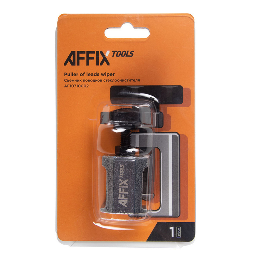 AFFIX (AF10710002) Съемник поводков стеклоочистителя
