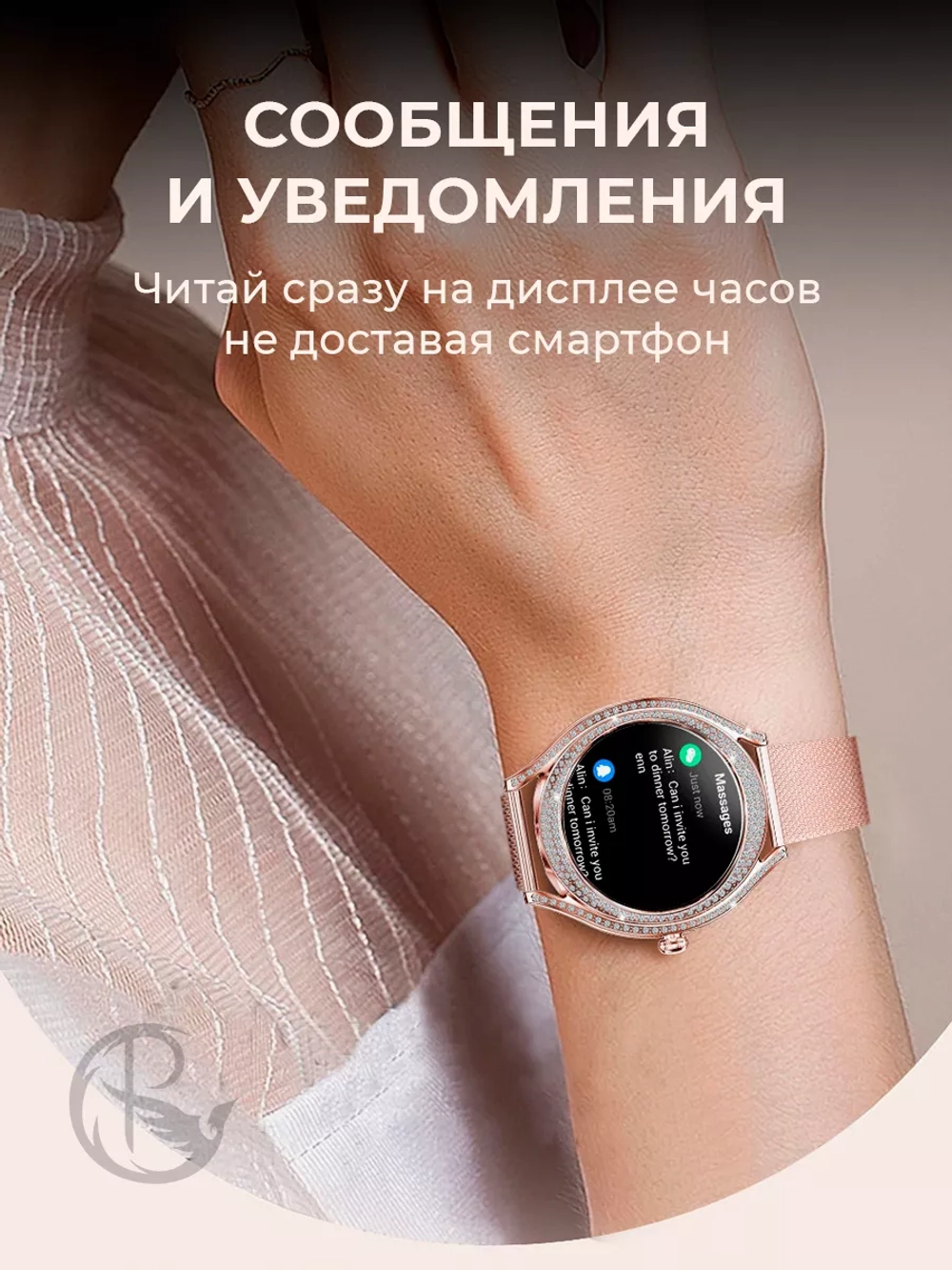 Смарт часы PARASMART Shine V66 (миланский браслет, черный)