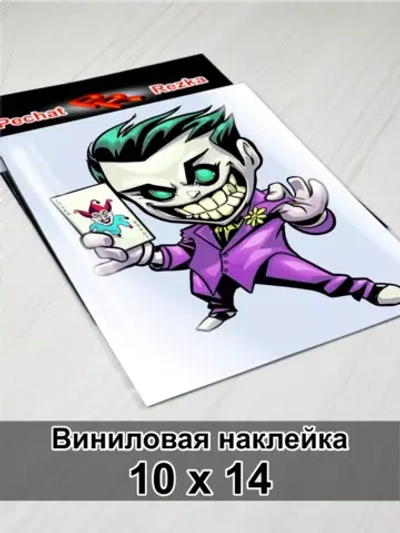 Наклейка - Злодей с картой
