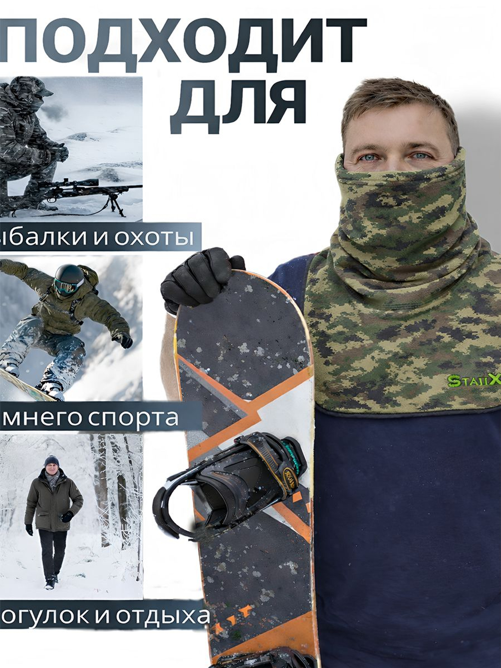 Манишка (Бафф) Снуд Statix для рыбалки, охоты, спорта, прогулок