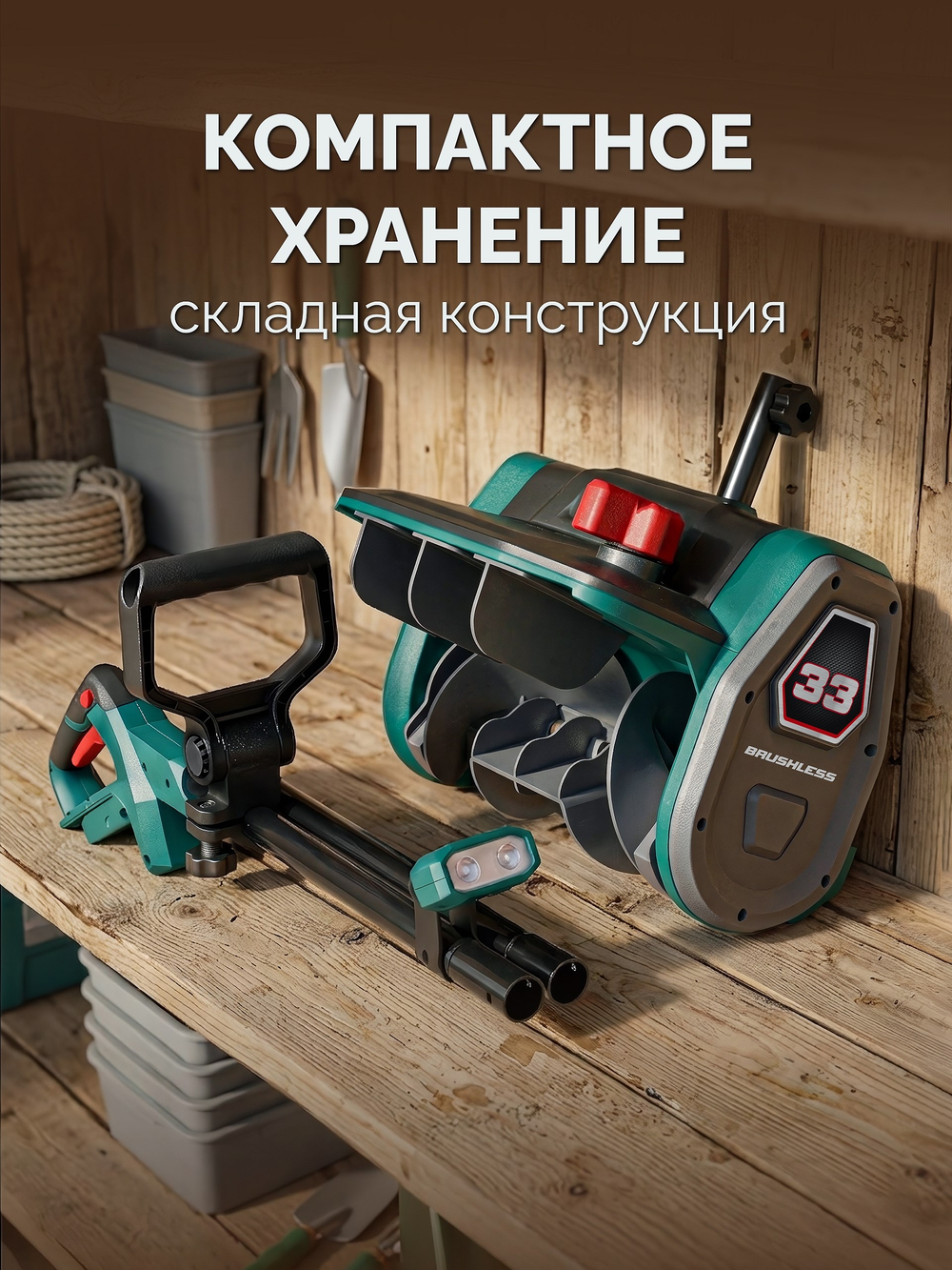 Лопата аккумуляторная (снегоуборщик) 20В, 33 см, 1 АКБ LMS (4 Ач) ЗУБР СЛА-33-41