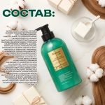 Парфюмированный кондиционер JMsolution Life Cotton Blanc Perfumed Treatment, 500 мл