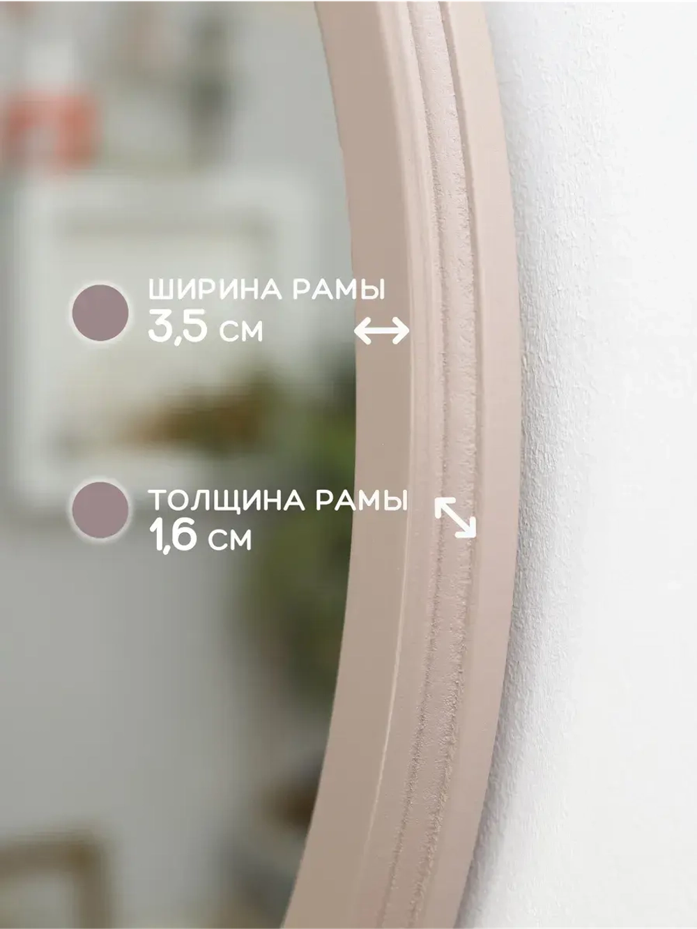 Зеркало настенное для прихожей 57 см