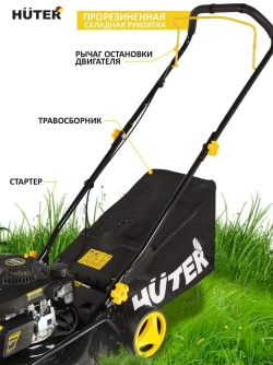 Газонокосилка Huter GLM-4.0