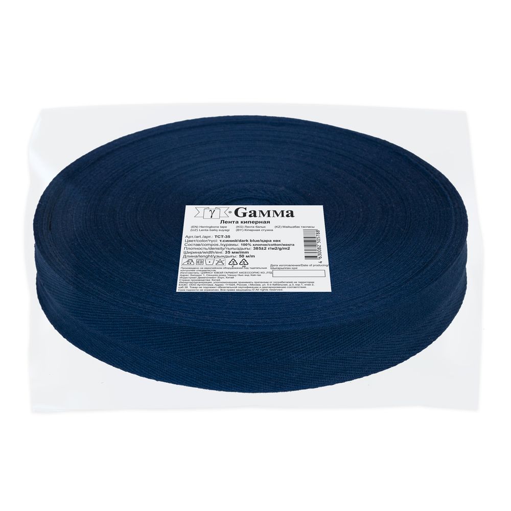 Тесьма (лента) киперная (100% х/б) 35 мм / 50 метров, т.синий/dark blue, Gamma TCT-35