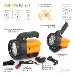 Светодиодный фонарь ЭРА PA-602 прожекторный аккумуляторный с регулируемой подставкой | Прожекторные фонари
