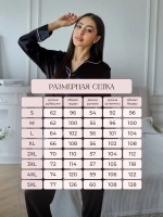 Пижама шелковая со штанами и рубашкой