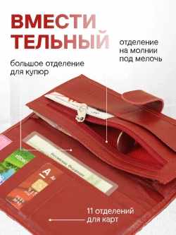 Кошелек портмоне кожаный
