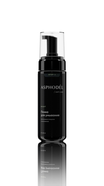 Ночная пенка для умывания интенсивное очищение и омоложение Asphodel, 150мл