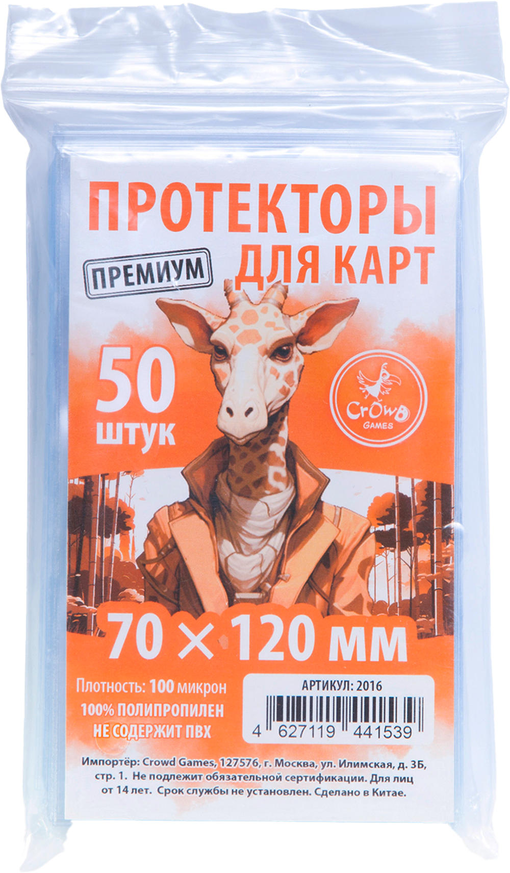 «Клинки прилива 2». Набор премиум протекторов Crowd Games. Предзаказ