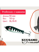Блесна для рыбалки Kuusamo Professor