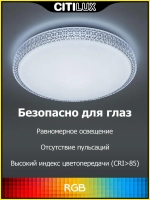 Citilux Альпина Смарт CL718A60G RGB Умная люстра