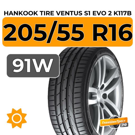 Hankook Tire Ventus S1 Evo 2 K117B 205/55 R16 91W RunFlat