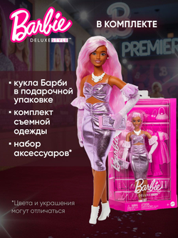Mattel Barbie Барби с длинными волосами - 22см. Коллекционный игровой набор. Модная кукла с 2 комплектами кукольной одежды и аксессуарами. Glam Hair. Игрушки для девочек, JCT72