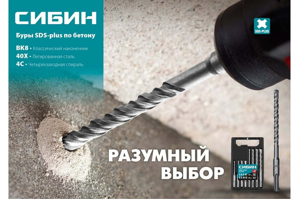 Бур (4х110 мм; SDS-plus) СИБИН 29312-110-04
