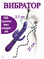 Вибратор