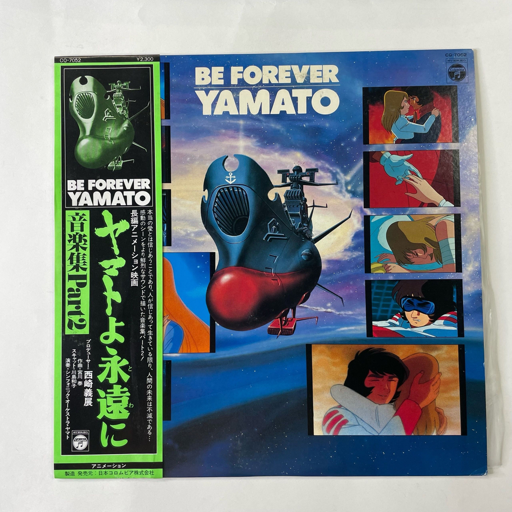 Винтажная виниловая пластинка LP Hiroshi Miyagawa, Музыка Из Анимэ Be Forever Yamato Космический Линкор Ямато (Япония 1980) (Оби)