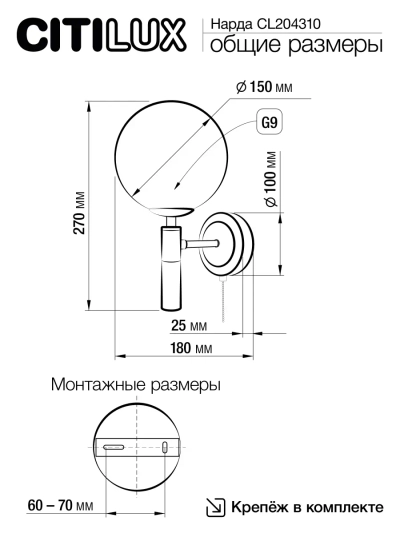 Citilux Нарда CL204310 Бра с выключателем Бронза