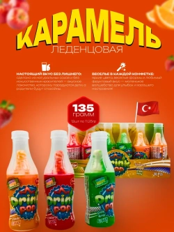 Леденцовая карамель в форме газировки, с сахарной пудрой