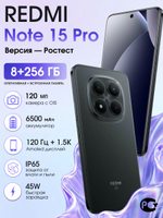 Смартфон Xiaomi Redmi Note 15 Pro 8/256 ГБ Ростест, черный