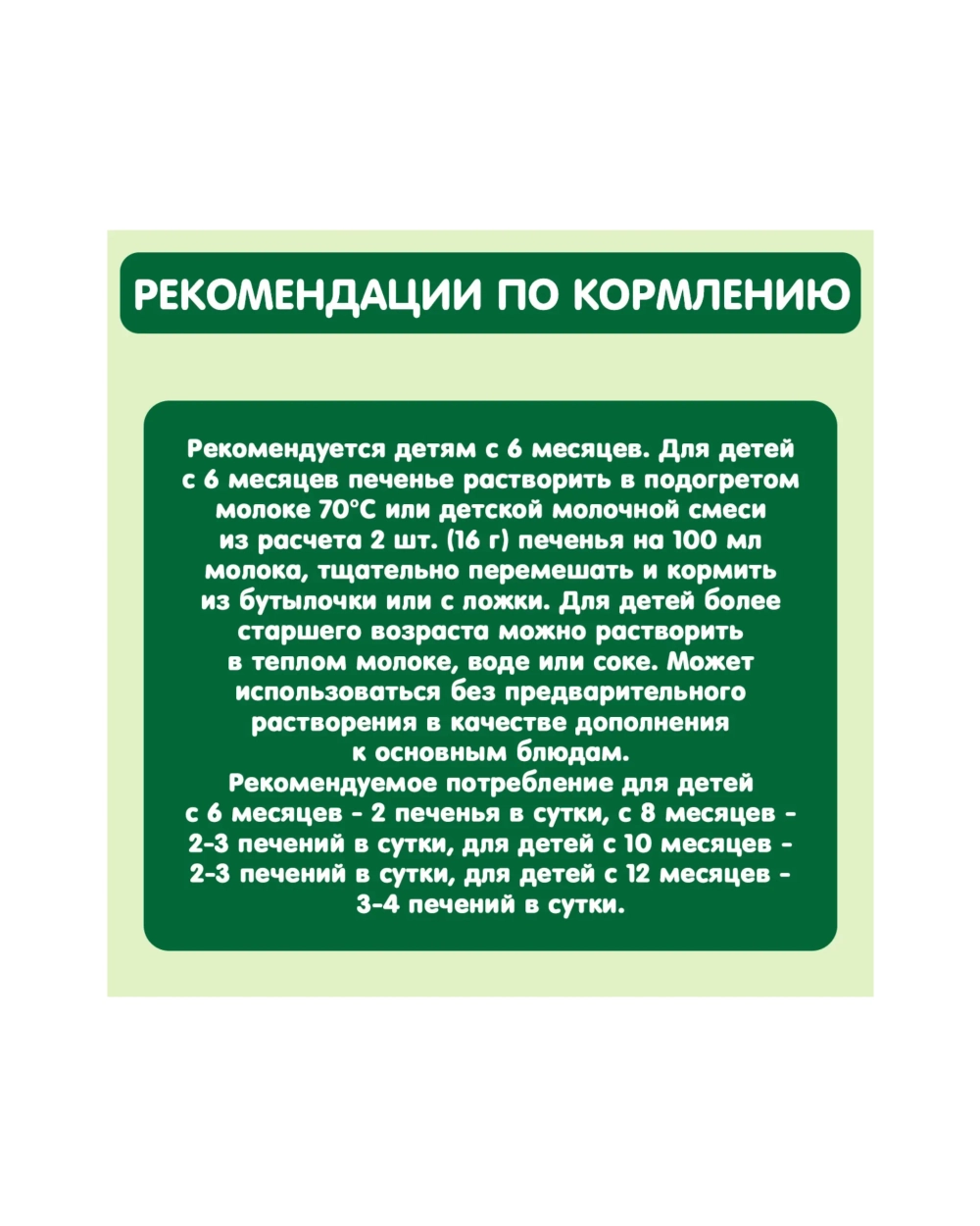 Печенье Gipopo пшеничное с овсянкой и черносливом 80г с 6месяцев