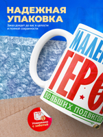 Кружка, с 23 февраля, 330мл, 1шт