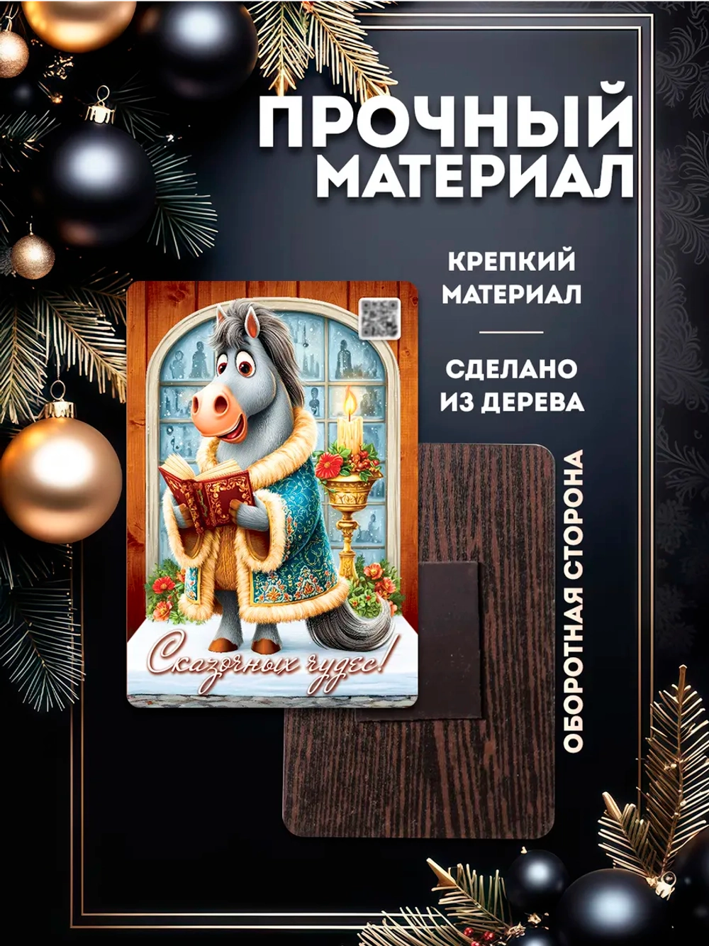 Набор новогодних магнитов символ 2027 года 20 штук