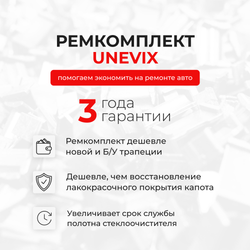 Универсальный товар на трапецию для Toyota Camry XV40 2006-2011