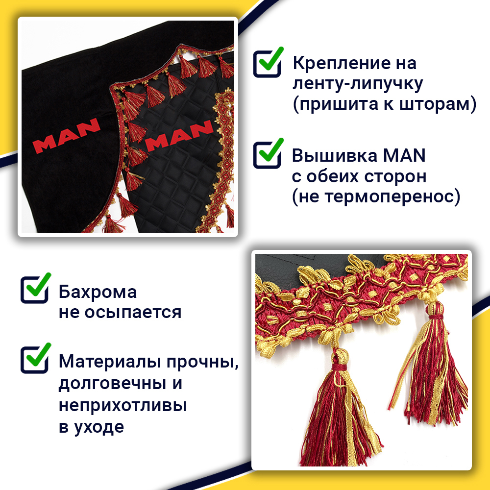 Ламбрекен с косынками стеганые Man (экокожа, черный, красные кисточки)
