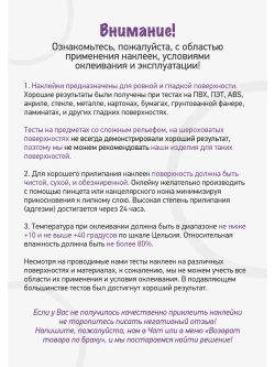 Наклейки цифры от 0 до 9, без фона, высота 3см