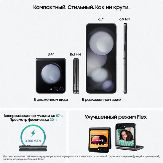 Смартфон Samsung Galaxy Z Flip5 8/512 Гб графит