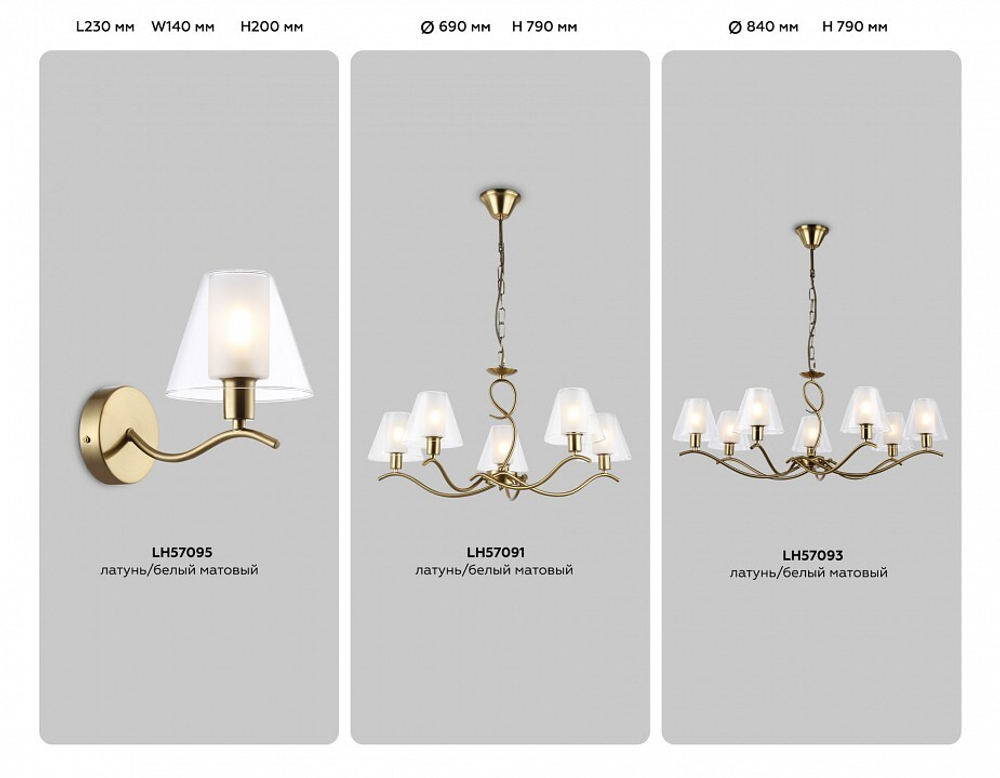 Подвесная люстра Ambrella Light HIGH LIGHT LH57093