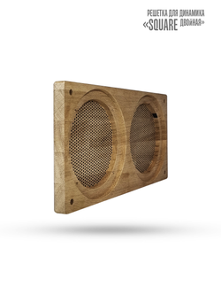 Дубовая сетка для динамика SW 525 White - Wood SQUARE (квадратная двойная)