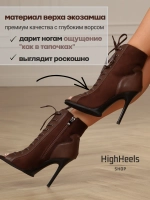 Хилсы литая колодка