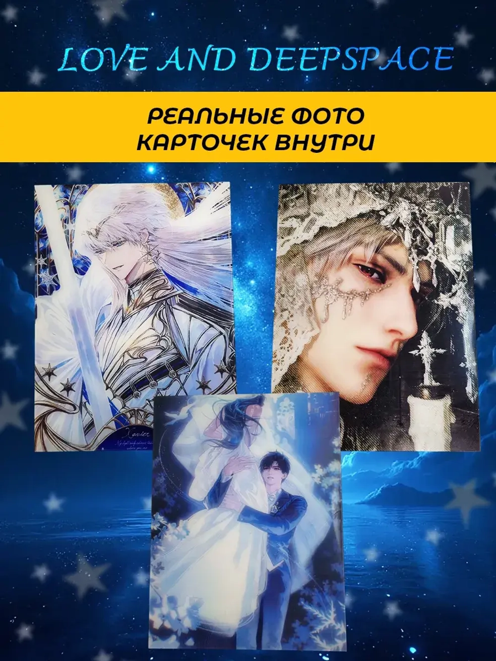 Коллекционные Карточки Love and Deepspace , Шикиши 1 шт