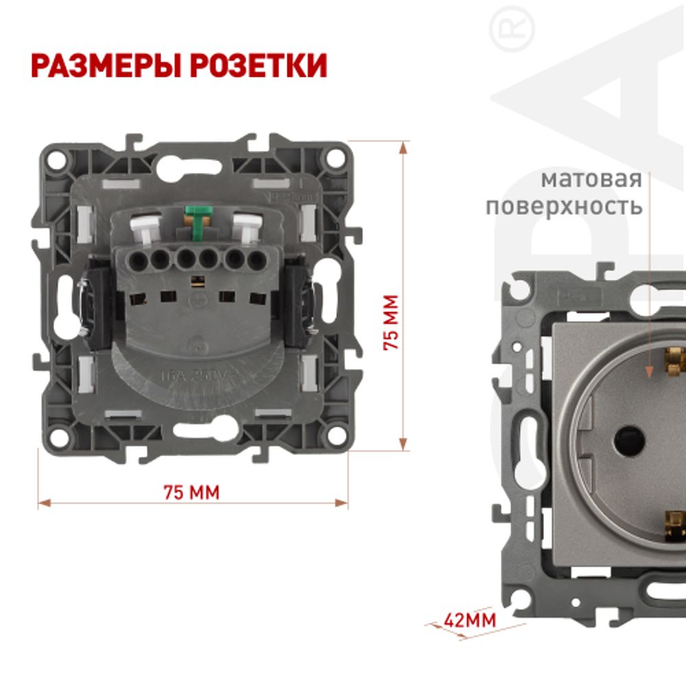 Розетка ЭРА Серия 12 12-2102-16 2P+E Schuko со шторками 16А-250В Эра12 титан | Эра 12