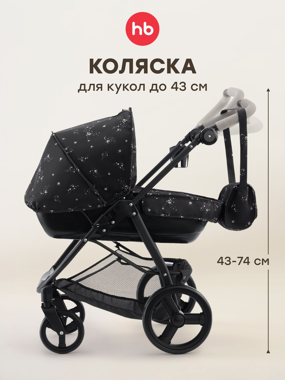 Игрушечная коляска, ASHLEY «ЭШЛИ»