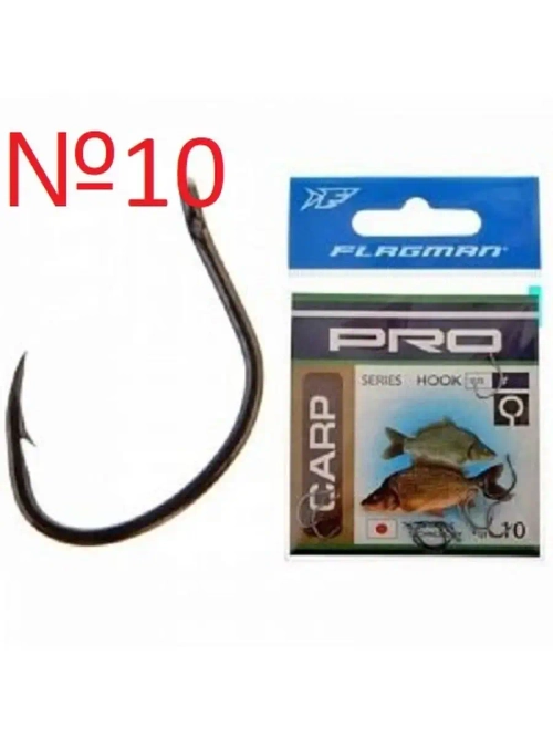 Крючок Pro Carp №10