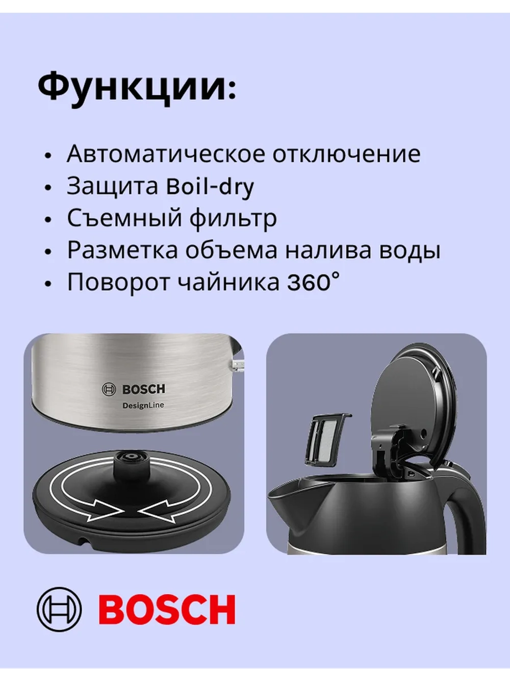 Чайник электрический Bosch TWK3P420 1.7 литра