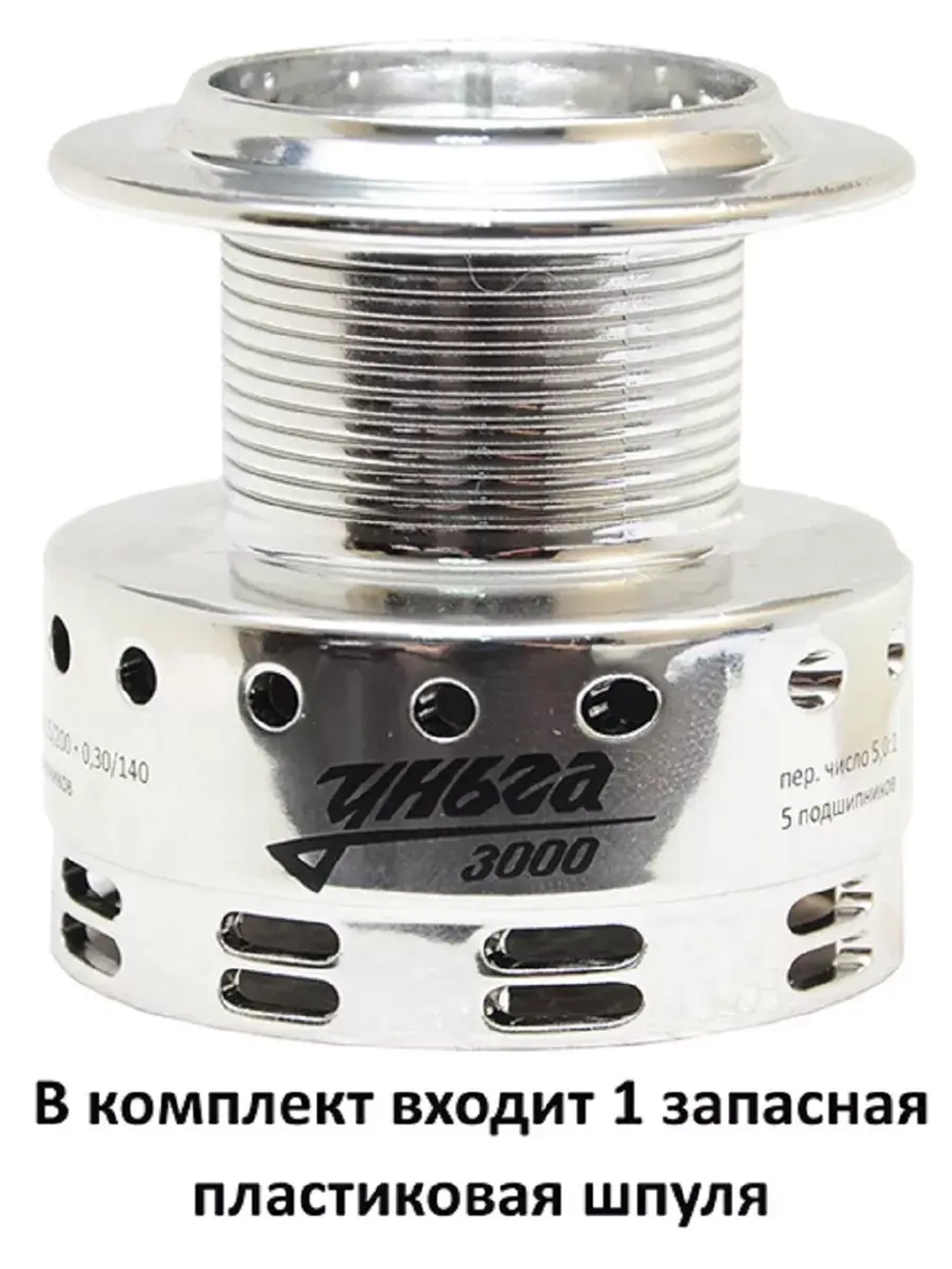 Катушка УНЬГА
