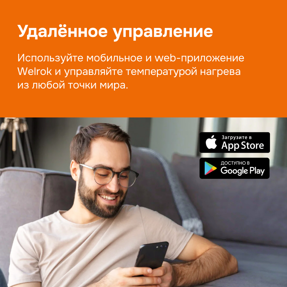 Умный Wi-Fi терморегулятор для теплого пола Welrok az bk