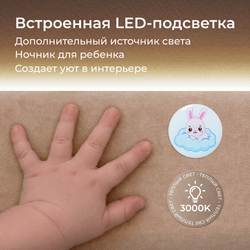 Кровать детская Камелия с подсветкой с сенсорной кнопкой